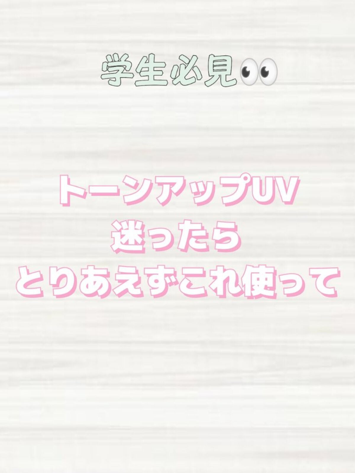 スキンアクア トーンアップUVエッセンス/スキンアクア/日焼け止めクリームを使ったクチコミ(1枚目)