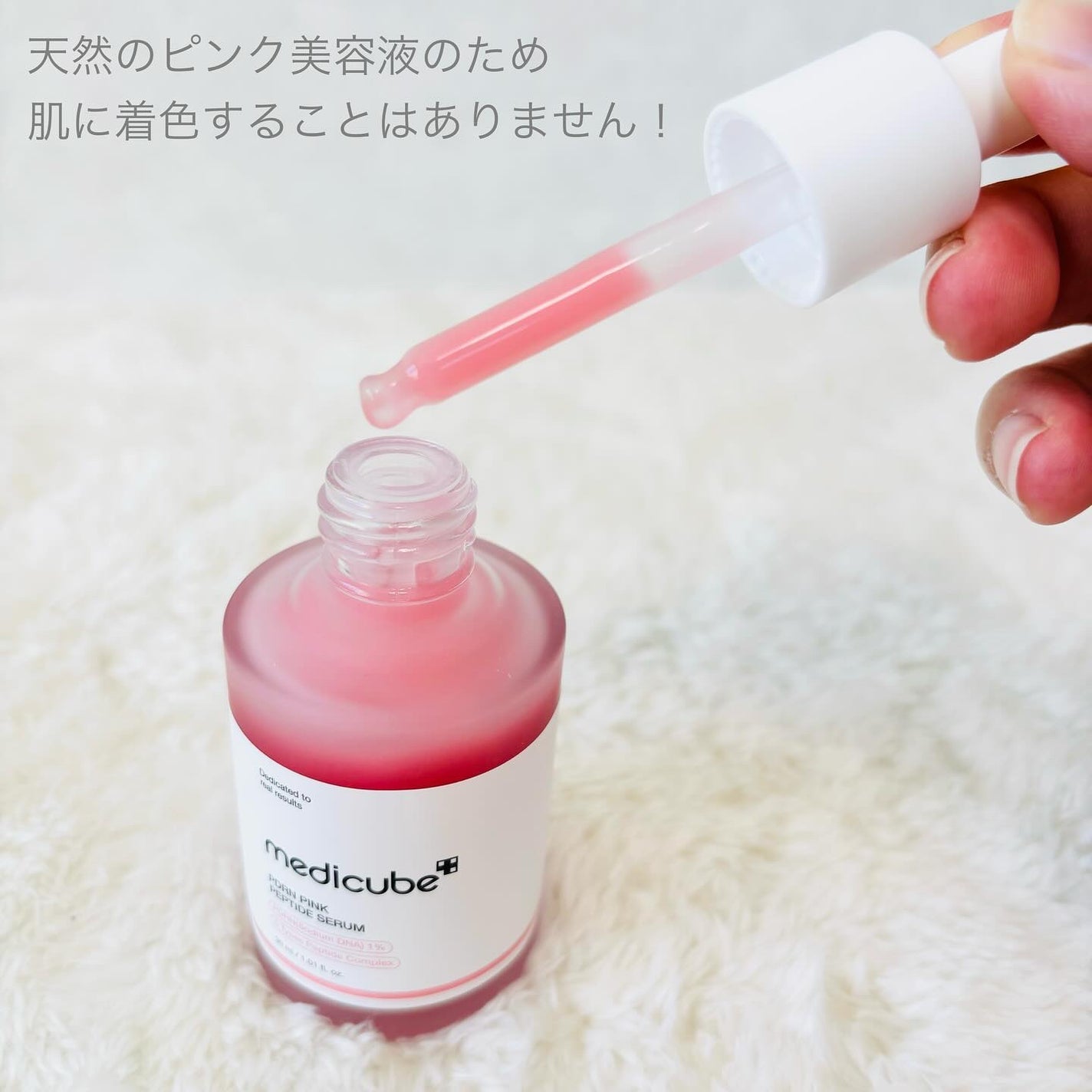 PDRNピンクアンプル PDRN 10,000ppm配合/MEDICUBE/美容液を使ったクチコミ(2枚目)