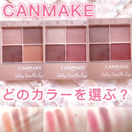 シルキースフレアイズ(マットタイプ)/キャンメイク/アイシャドウパレットを使ったクチコミ(7枚目)