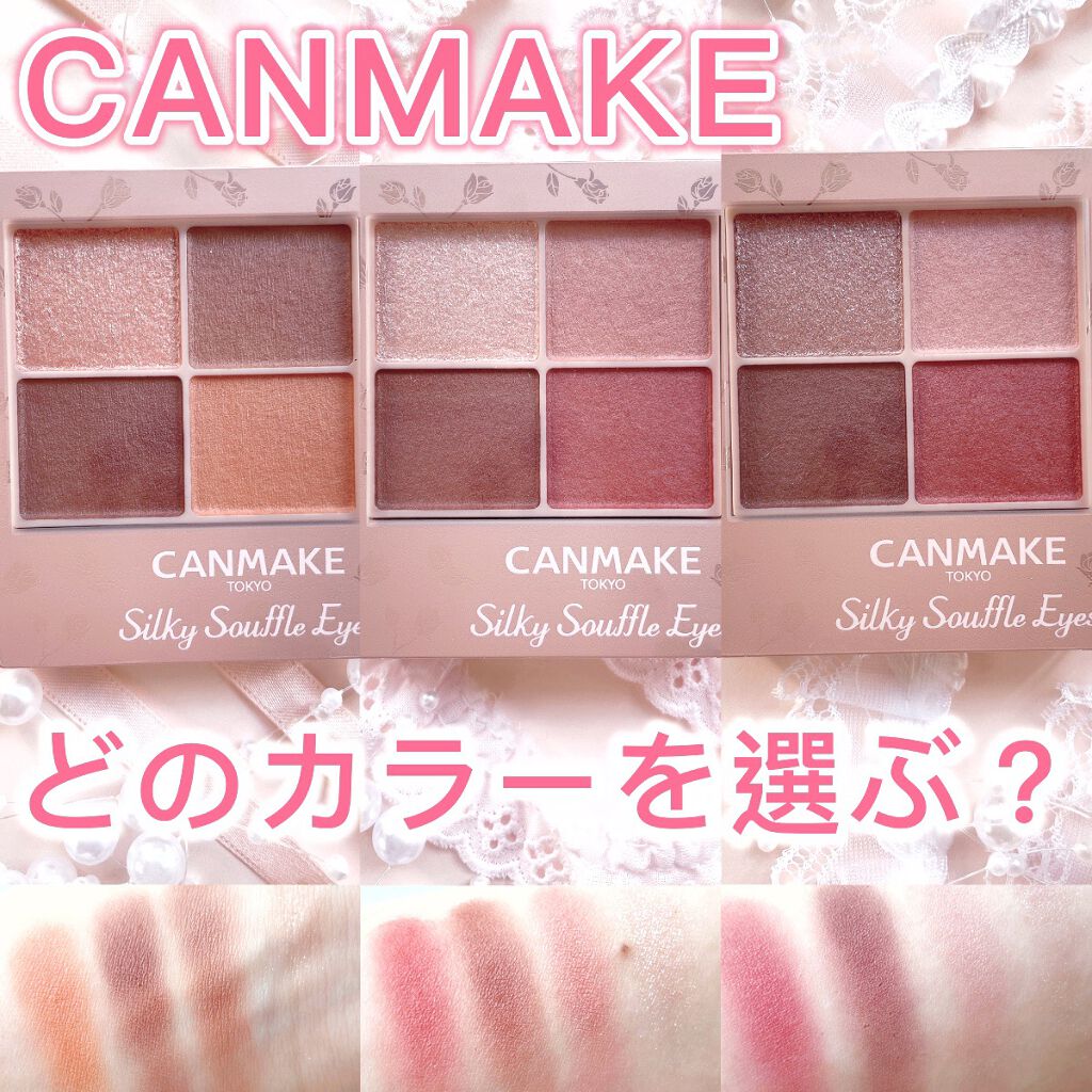 シルキースフレアイズ(マットタイプ)/キャンメイク/アイシャドウパレットを使ったクチコミ(7枚目)