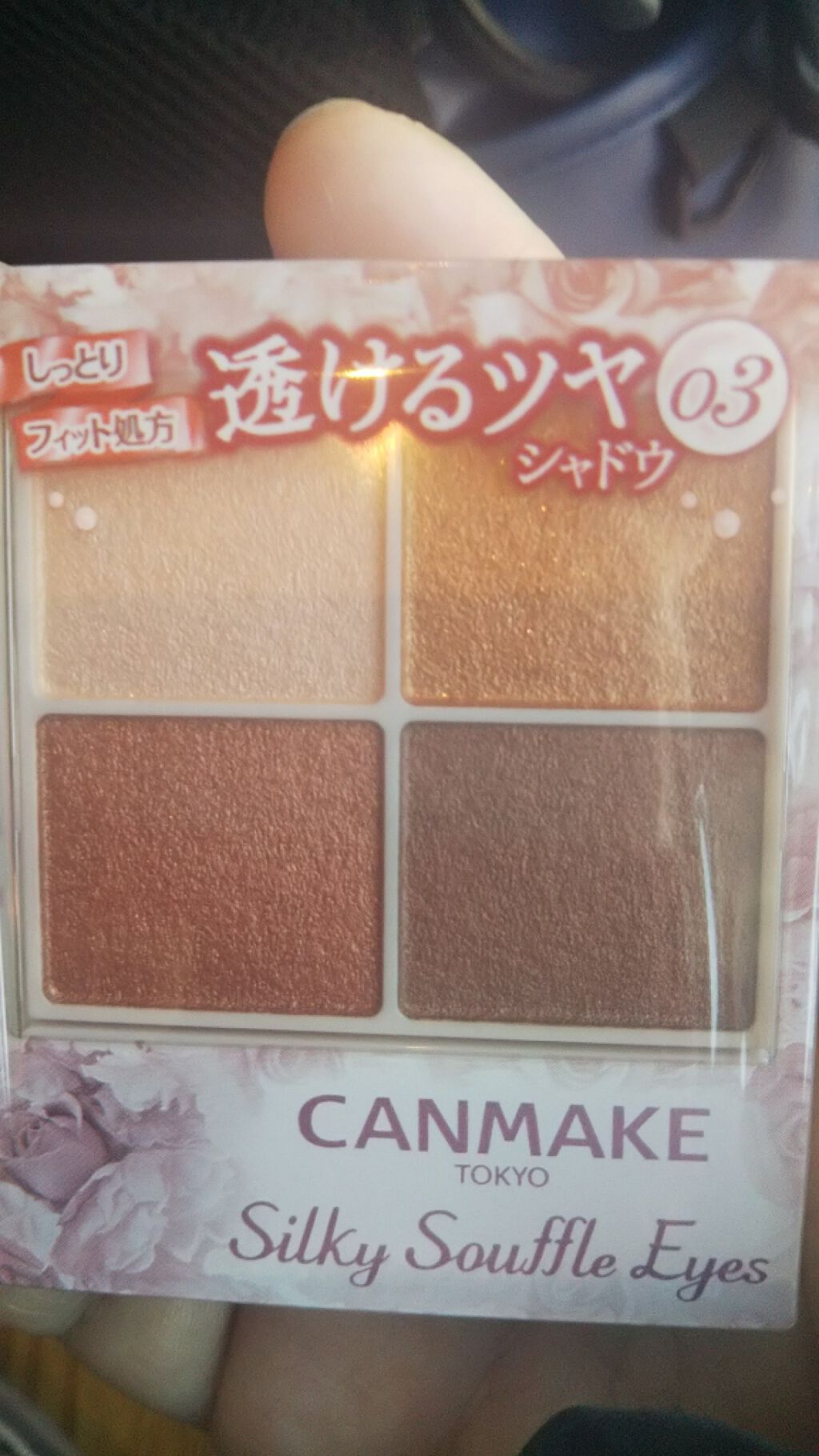 シルキースフレアイズ/キャンメイク/アイシャドウパレットを使ったクチコミ(2枚目)