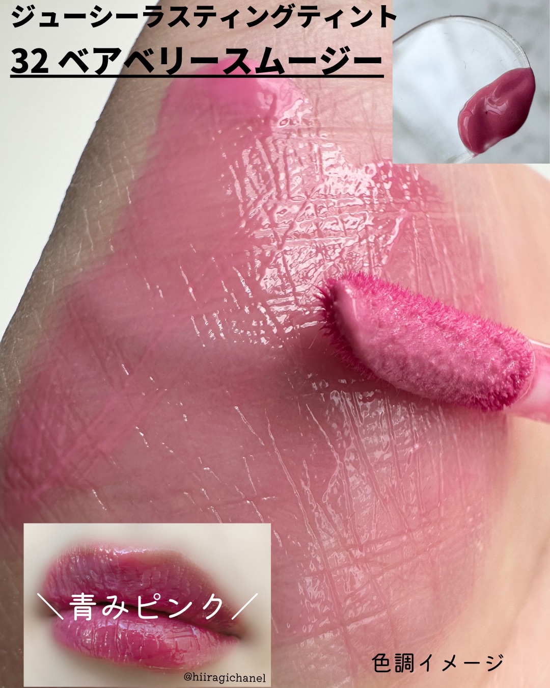 ジューシーラスティングティント/rom&nd/リップティントを使ったクチコミ（2枚目）