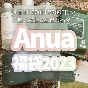 🌿Anua🌿　2023年福袋購入品　

リピート買い
🤍ドクダミ77％スージングトナー
🤍ドクダミ80％スージングアンプル
🤍ドクダミ70％デイリーリリーフローション

初購入
🖤ドクダミ77%クリアパ