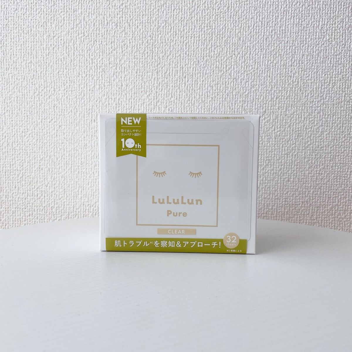 ルルルンピュア 白（クリア）/ルルルン/シートマスク・パックを使ったクチコミ（1枚目）