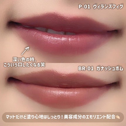 マットリップスティック P-01 ヴィランフィグ/DAISY DOLL by MARY QUANT/口紅を使ったクチコミ(3枚目)