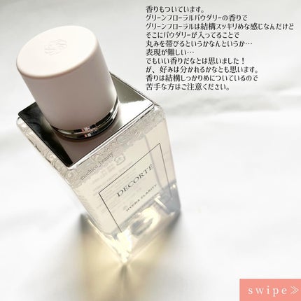 イドラクラリティ 薬用 トリートメント エッセンス ウォーター/DECORTÉ/化粧水を使ったクチコミ(5枚目)