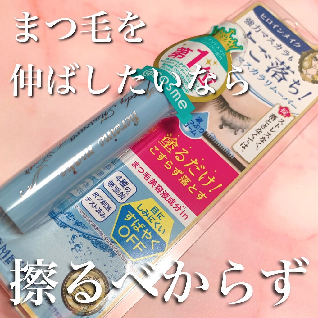 ヒロインメイクSP スピーディーマスカラリムーバー/ヒロインメイク/ポイントメイクリムーバーを使ったクチコミ(1枚目)