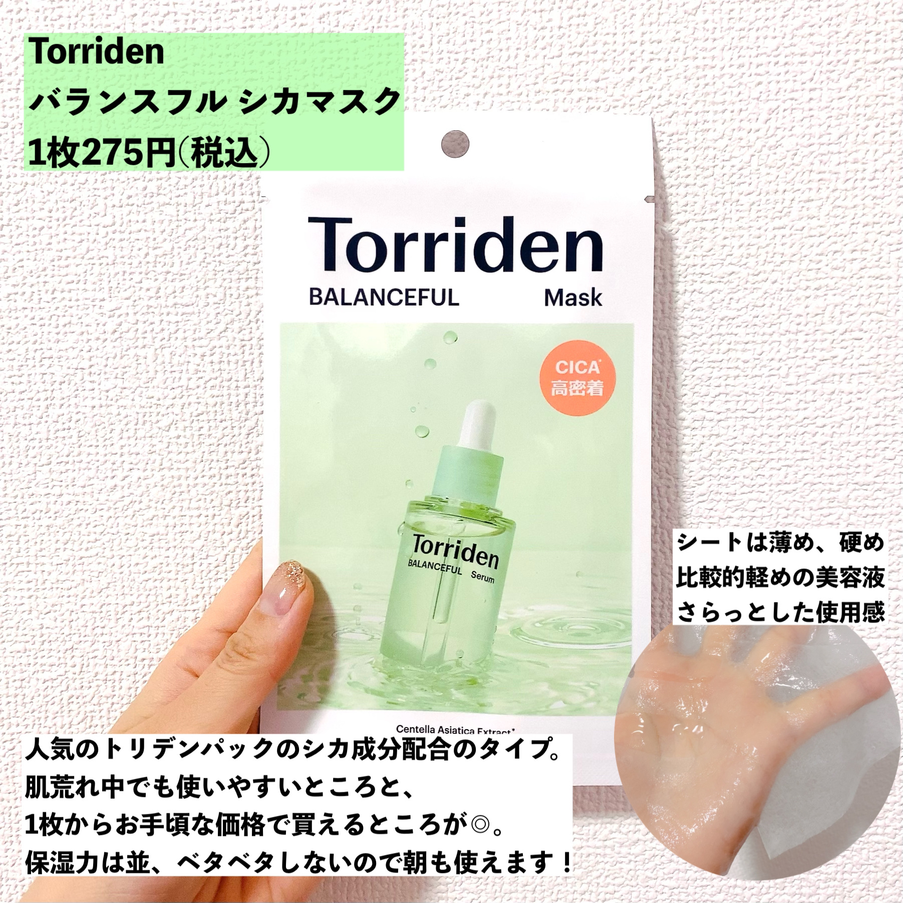 プロバイオダーム™リフティングT3コラーゲンゲルマスク/BIOHEAL BOH/シートマスク・パックを使ったクチコミ（2枚目）