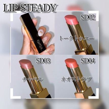 リップステディ/excel/口紅を使ったクチコミ(2枚目)