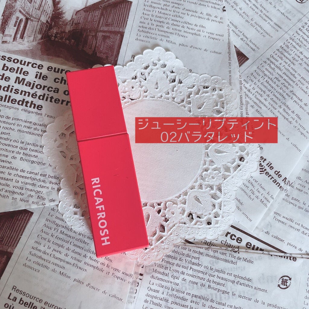 ジューシーリブティント/RICAFROSH/リップティントを使ったクチコミ(1枚目)