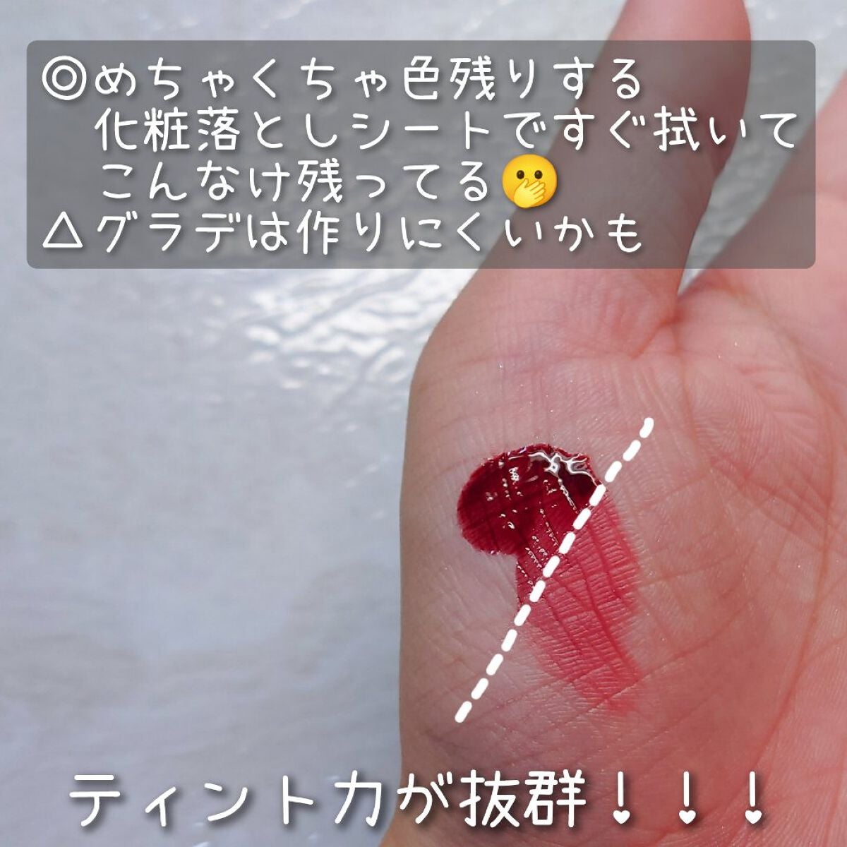 ザ ウォータリーデューティント/MERZY/リップティントを使ったクチコミ(3枚目)