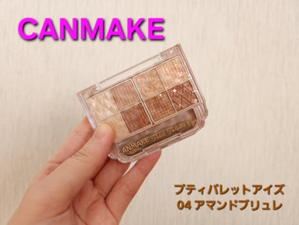 プティパレットアイズ/キャンメイク/パウダーアイシャドウを使ったクチコミ(1枚目)