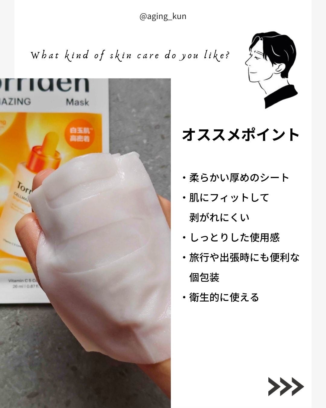 トリデン ダイブインマスクパック/Torriden/シートマスク・パックを使ったクチコミ(3枚目)