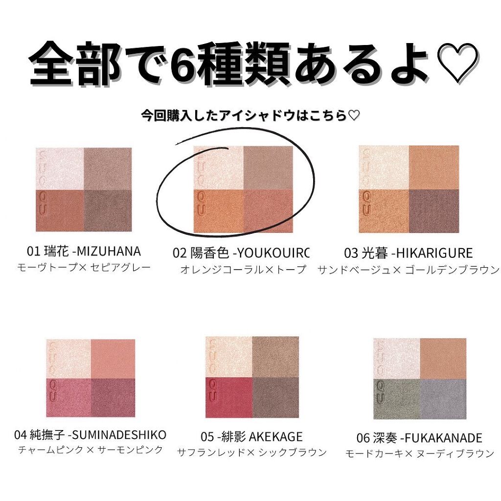 シグニチャー カラー アイズ/SUQQU/アイシャドウパレットを使ったクチコミ（3枚目）