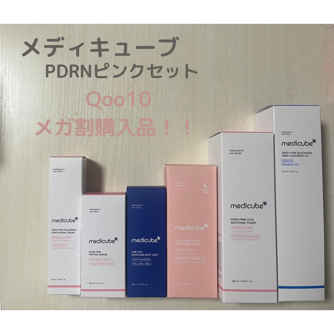 ゼロ1DAYエクソソームショット2000/MEDICUBE/美容液を使ったクチコミ（1枚目）