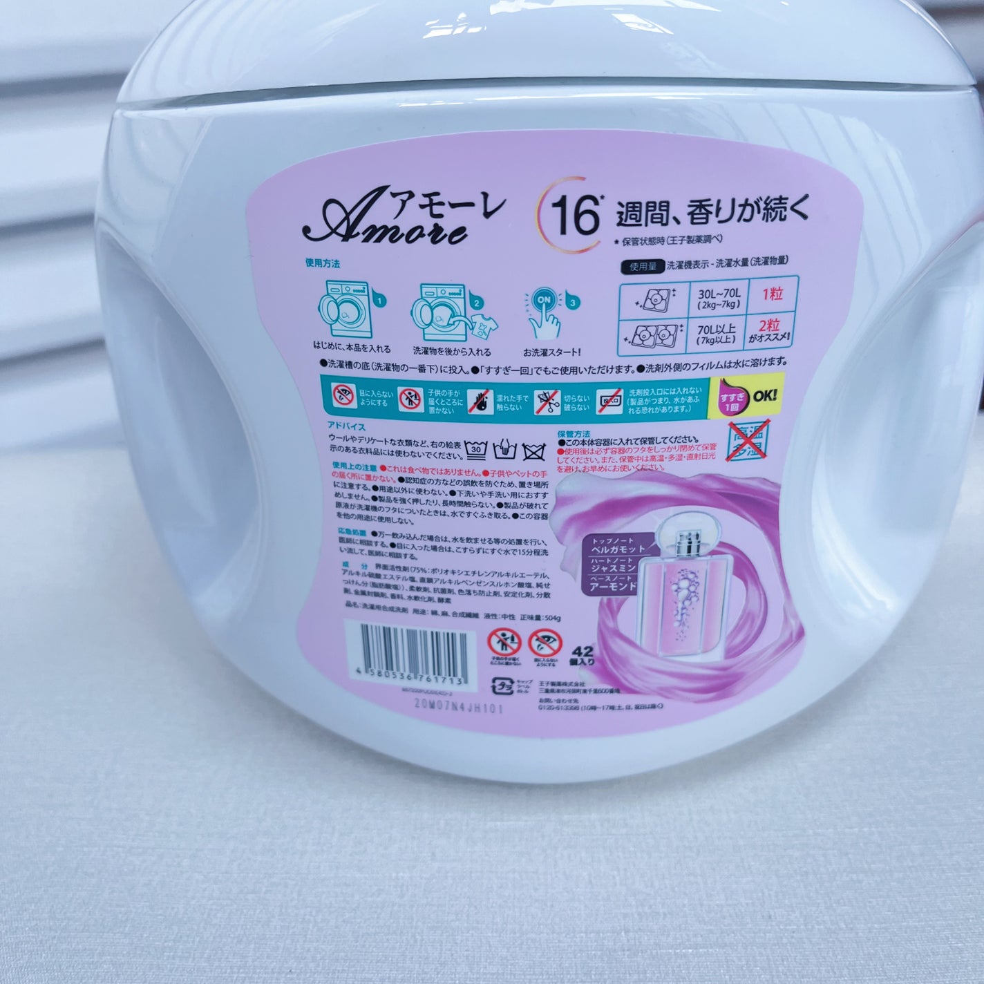 ファーファ ストーリー そらのおさんぽ/ファーファ/柔軟剤を使ったクチコミ(3枚目)