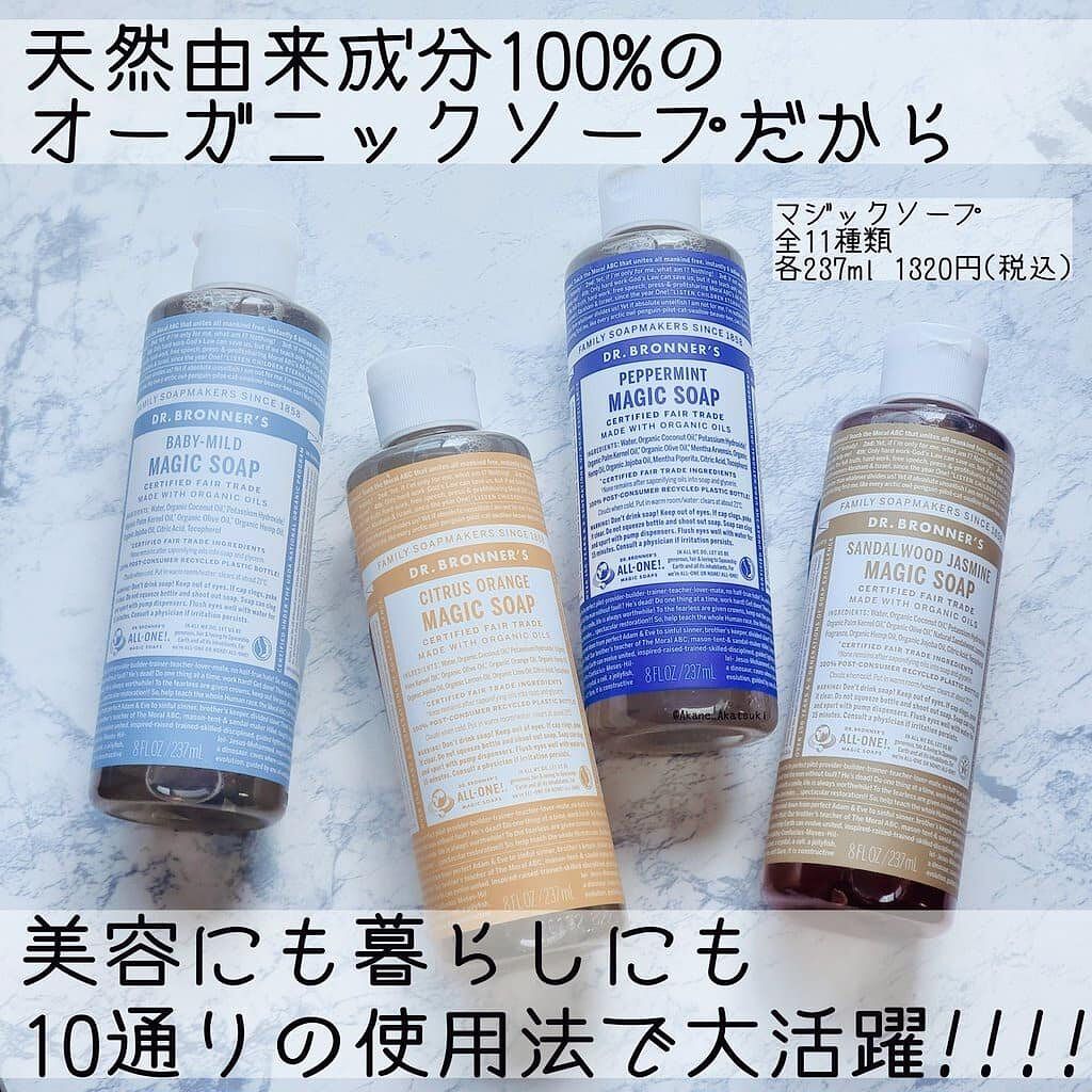 マジックソープ シトラスオレンジ/ドクターブロナー/ボディソープを使ったクチコミ（1枚目）