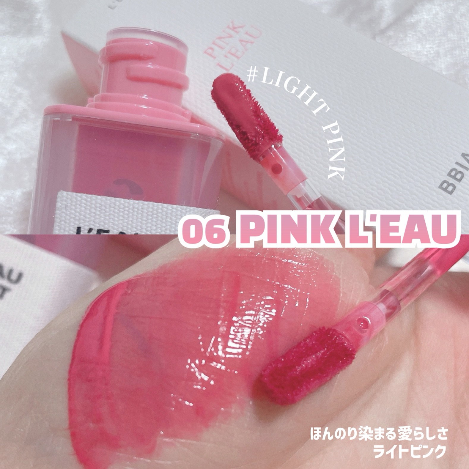 ローティント/BBIA/リップティントを使ったクチコミ（3枚目）