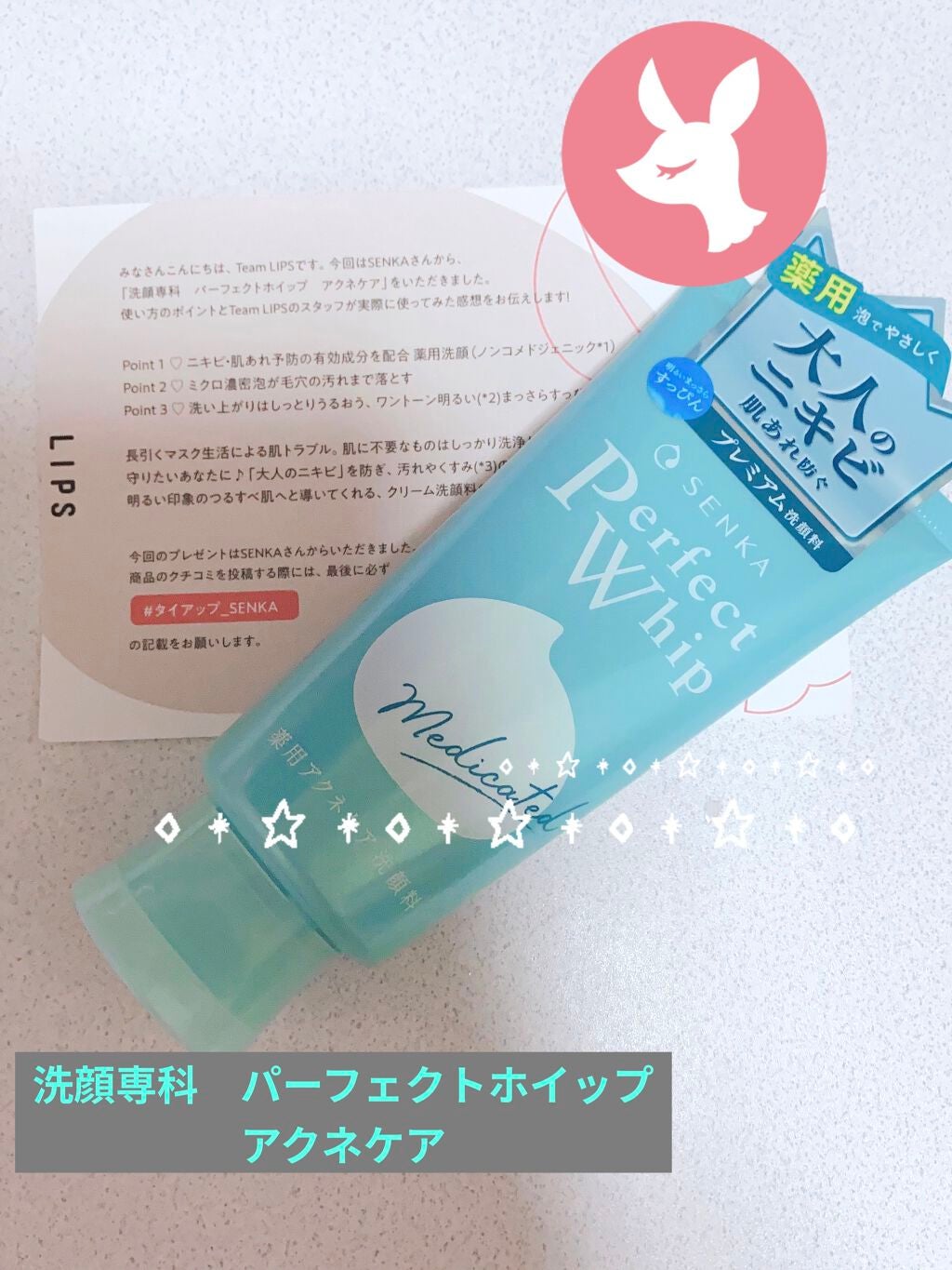 パーフェクトホイップ アクネケア/SENKA(専科)/洗顔フォームを使ったクチコミ(1枚目)