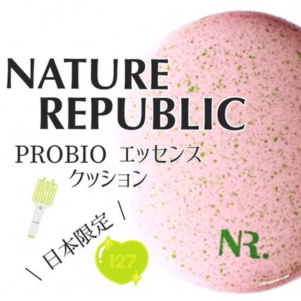 PROBIOエッセンスクッション/ネイチャーリパブリック/クッションファンデーションを使ったクチコミ(1枚目)