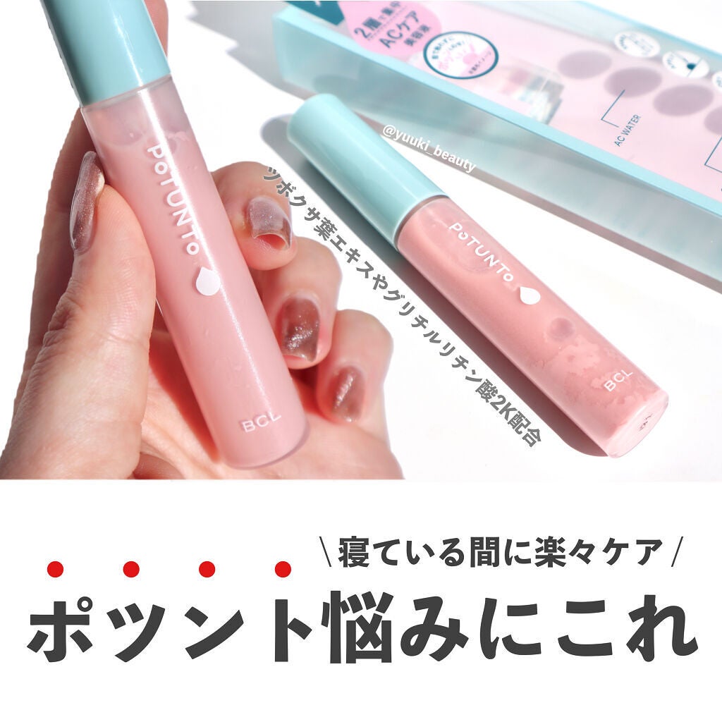 スポットパウダーエッセンス/ポツント/美容液を使ったクチコミ(1枚目)