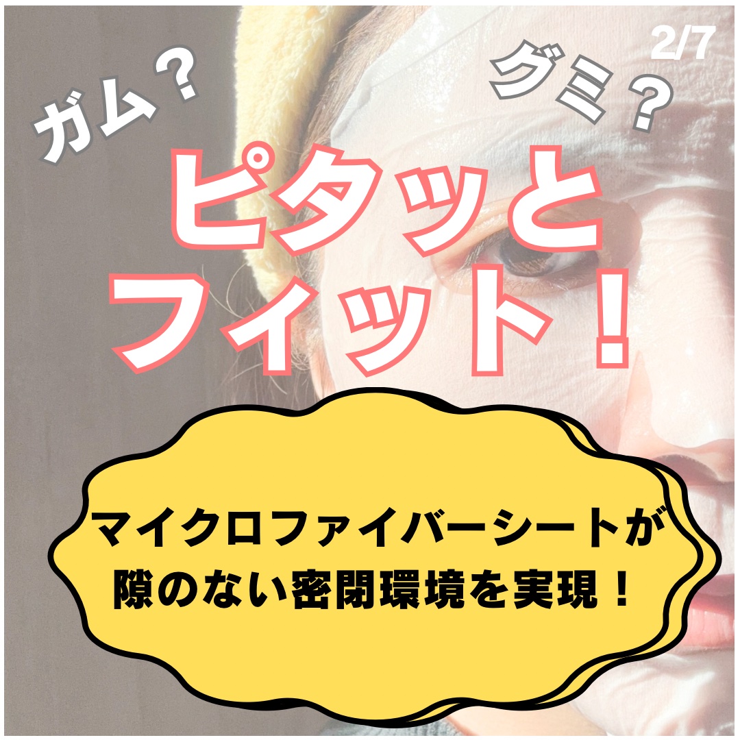 ガムシートマスクドクダミステッカー/Abib /シートマスク・パックを使ったクチコミ（2枚目）