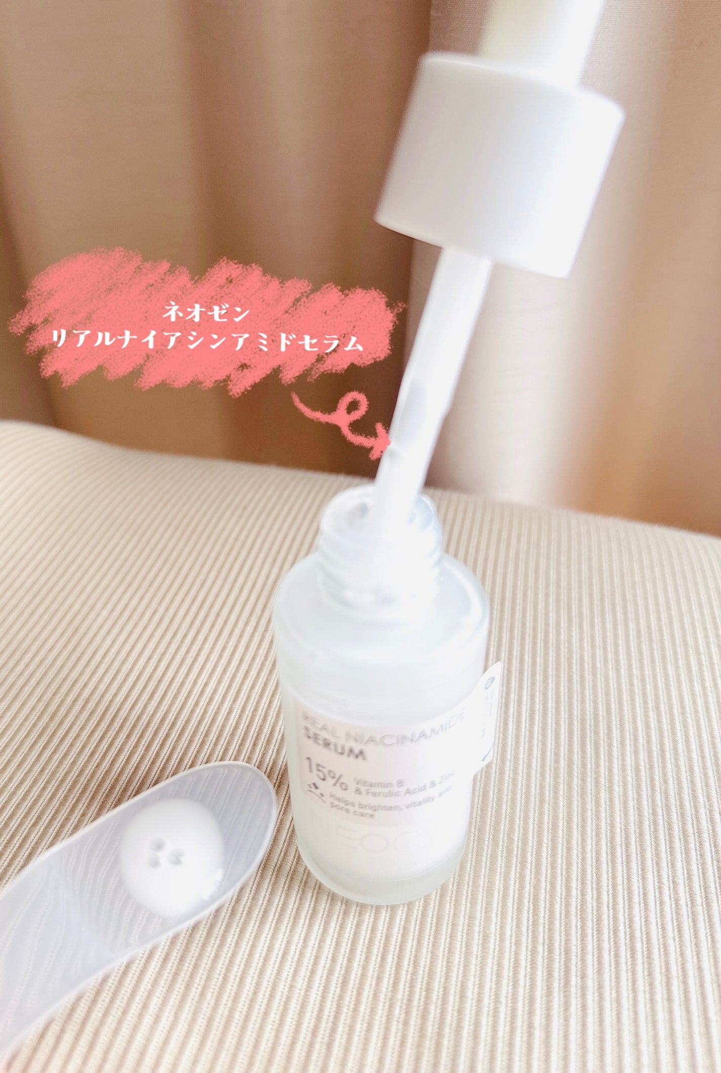 リアルナイアシンアミドセラム/NEOGEN/美容液を使ったクチコミ(1枚目)