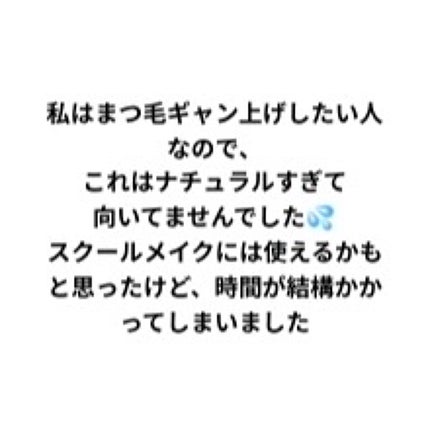 ヒートアイラッシュカーラー/DAISO/ホットビューラーを使ったクチコミ(3枚目)