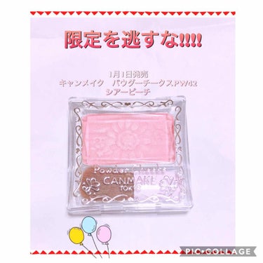 【旧品】パウダーチークス/キャンメイク/パウダーチークを使ったクチコミ（1枚目）