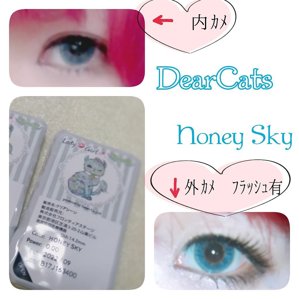 Lady or girl ×ECONECO/モテコン/カラーコンタクトレンズを使ったクチコミ（2枚目）