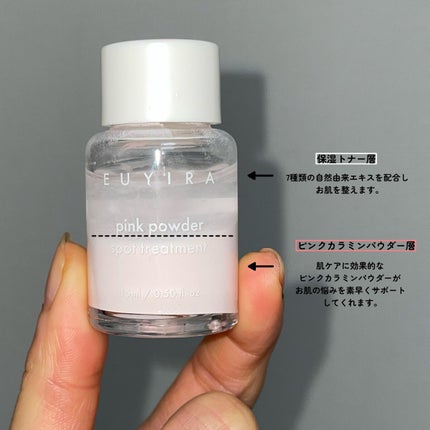 ピンクパウダースポットトリートメント/EUYIRA/その他スキンケアを使ったクチコミ(4枚目)
