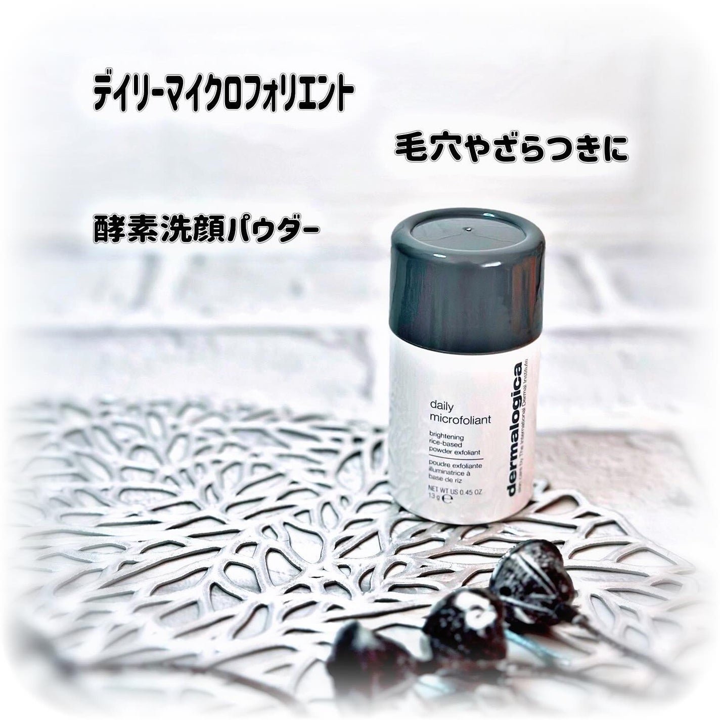 デイリーマイクロフォリエント/ダーマロジカ/洗顔パウダーを使ったクチコミ(1枚目)