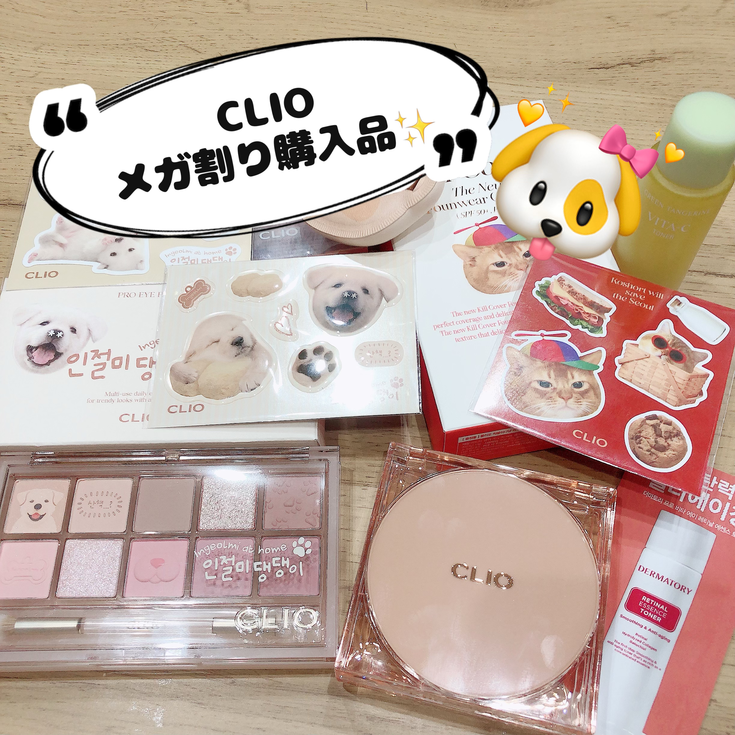 プロ アイ パレット/CLIO/アイシャドウパレットを使ったクチコミ（1枚目）