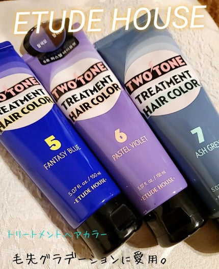 ETUDE 2トーン トリートメントヘアカラーのクチコミ「カラートリートメントの利点と難点。
#ETUDEHOUSE(エチュードハウス)
ツートーント.....」(1枚目)