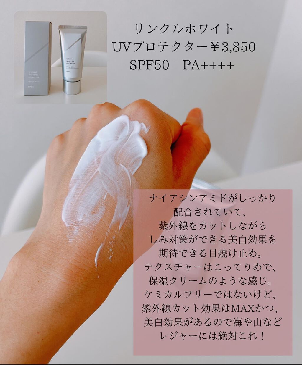 かほ|インスタ6.2万人 on LIPS 「日焼け止め使い分けてる?私は季節やシーンによって、選ぶようにし..」(2枚目)