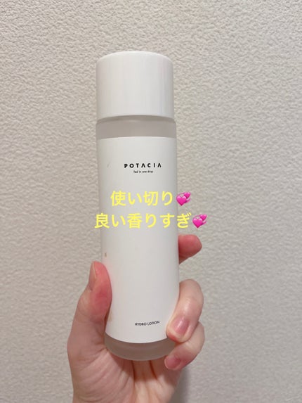 ハイドロローション化粧水/POTACIA/化粧水を使ったクチコミ(1枚目)