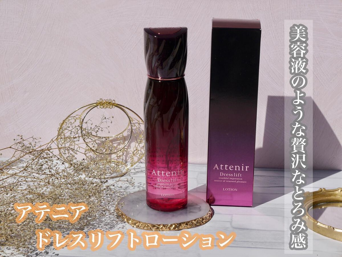 ドレスリフト ローション【医薬部外品】/アテニア/化粧水を使ったクチコミ（1枚目）