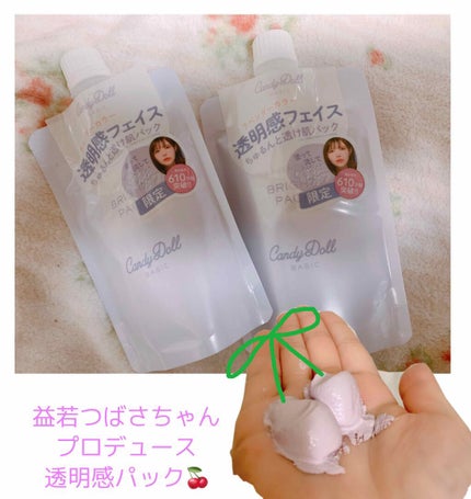 ブライトピュアパック/CandyDoll/洗い流すパック・マスクを使ったクチコミ(1枚目)