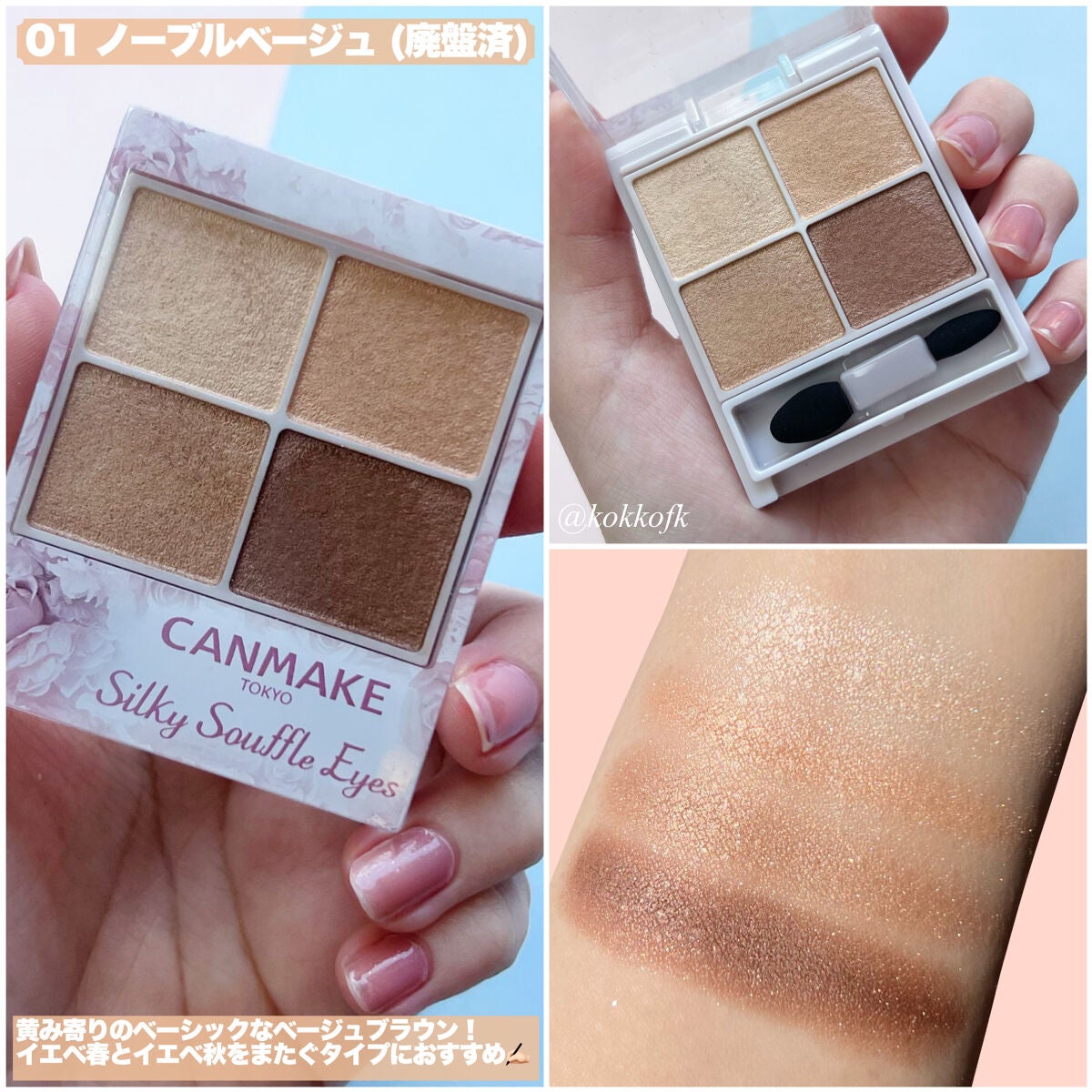 シルキースフレアイズ/キャンメイク/アイシャドウパレットを使ったクチコミ(3枚目)