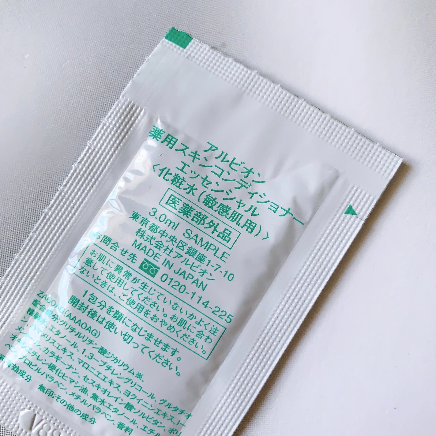 薬用スキンコンディショナーエッセンシャル N/ALBION/化粧水を使ったクチコミ(2枚目)