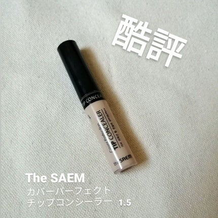 カバーパーフェクション チップコンシーラー/the SAEM/リキッドコンシーラーを使ったクチコミ(1枚目)