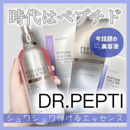 PEPTIDE VOLUME BOTUL-PEP WRINKLE AMPOULE /DR.PEPTI/美容液を使ったクチコミ(1枚目)