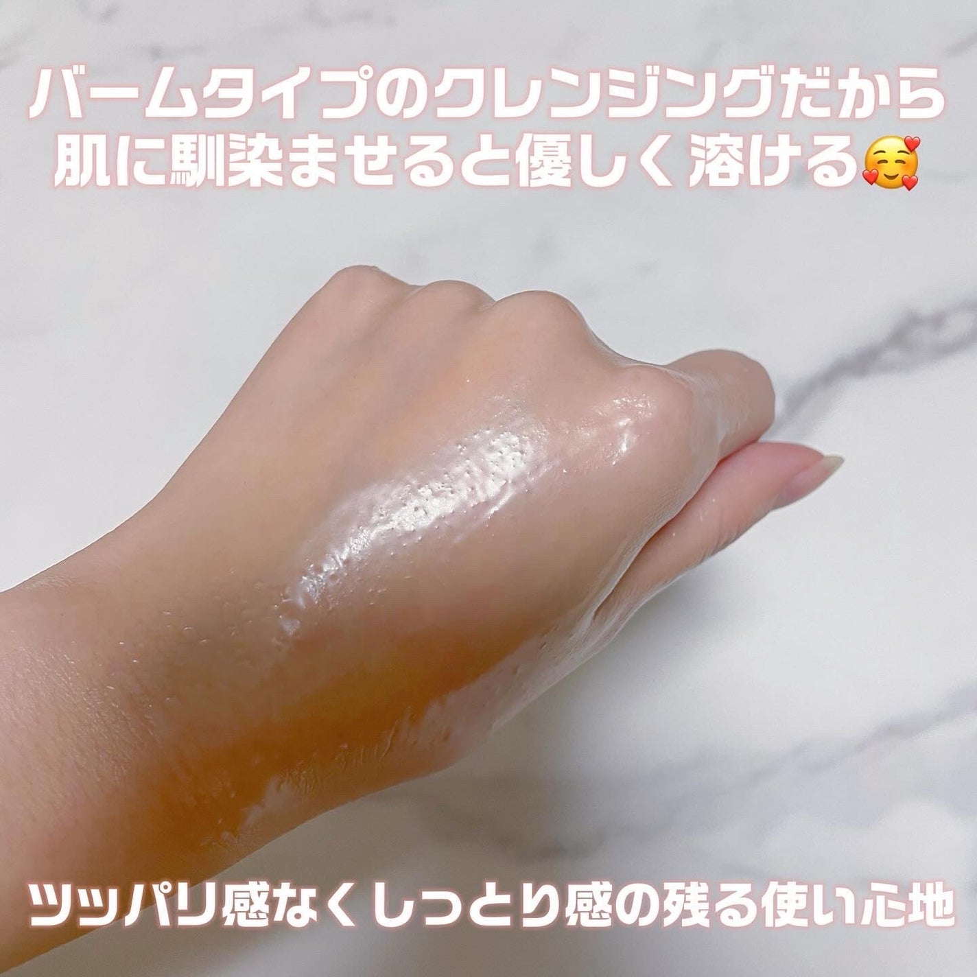 バイオームバリアコラーゲンファーミングクレンジングバーム/UIQ/クレンジングバームを使ったクチコミ(3枚目)