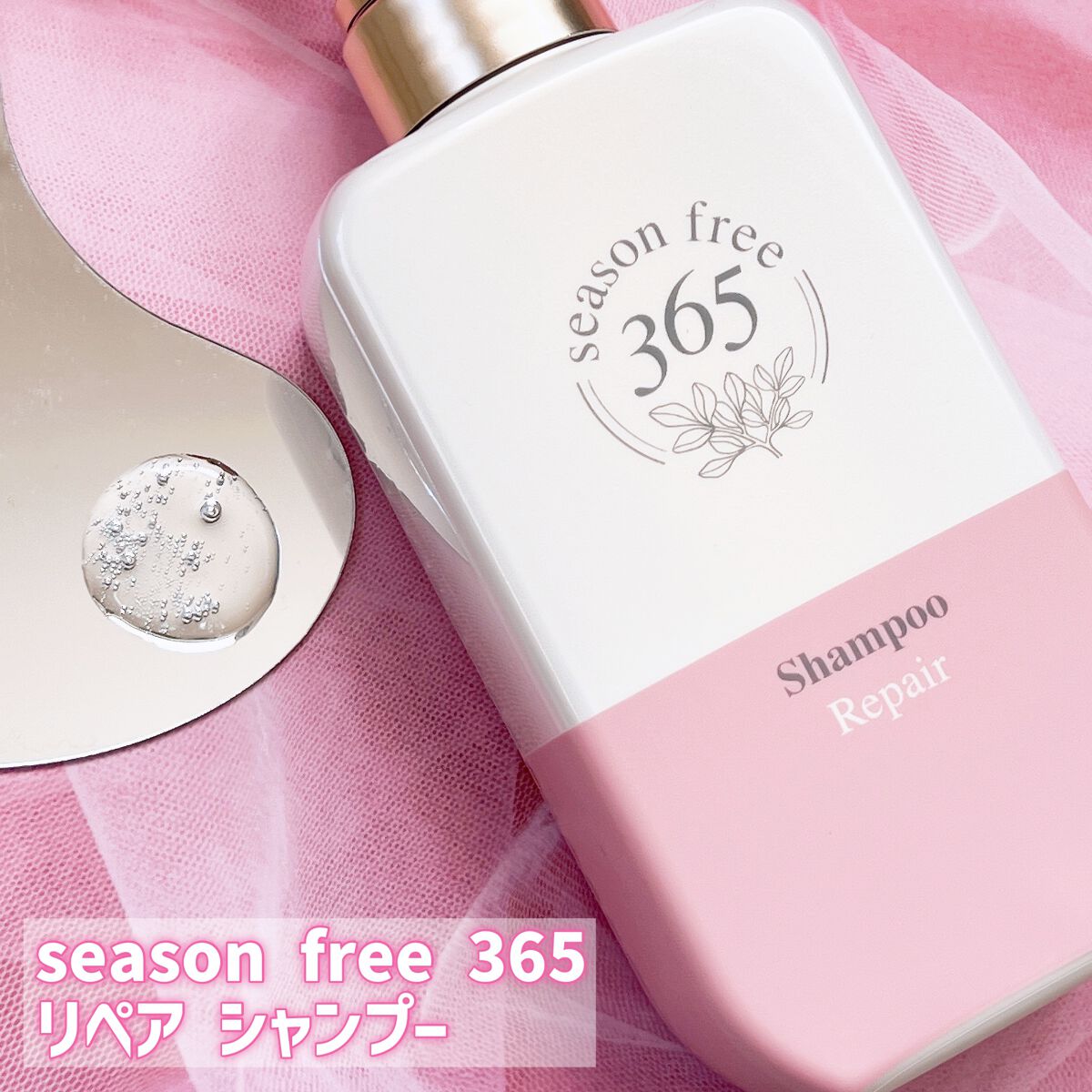 リペア シャンプー/メルティングトリートメント/season free 365/市販シャンプーを使ったクチコミ（3枚目）