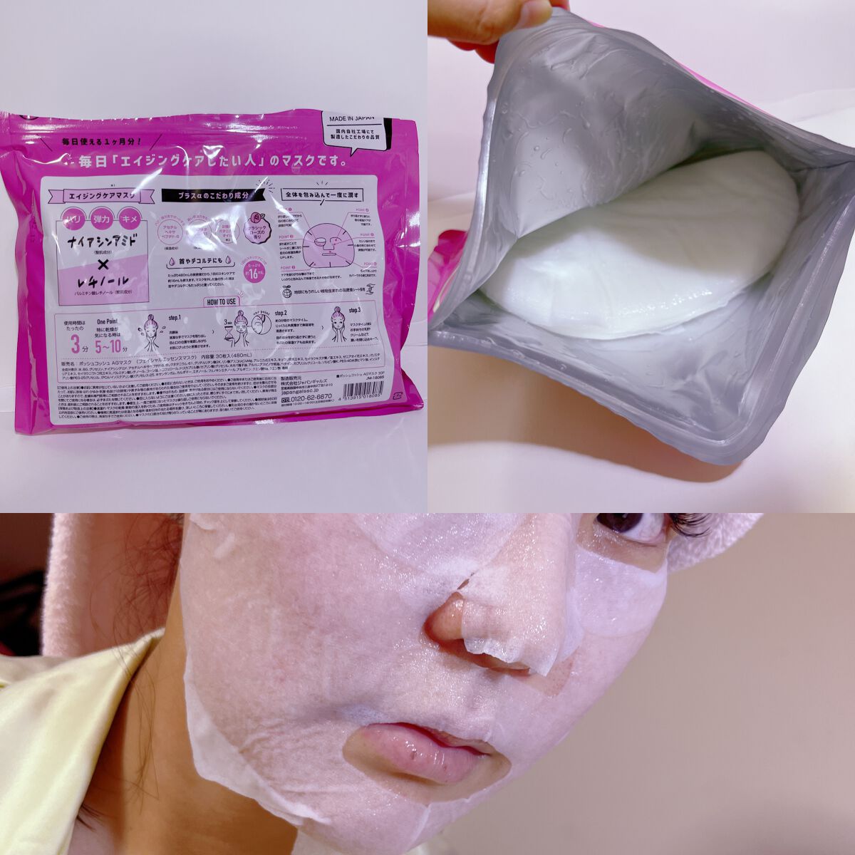 ポッシュコッシュAGマスク/POSH KOSH/シートマスク・パックを使ったクチコミ（2枚目）