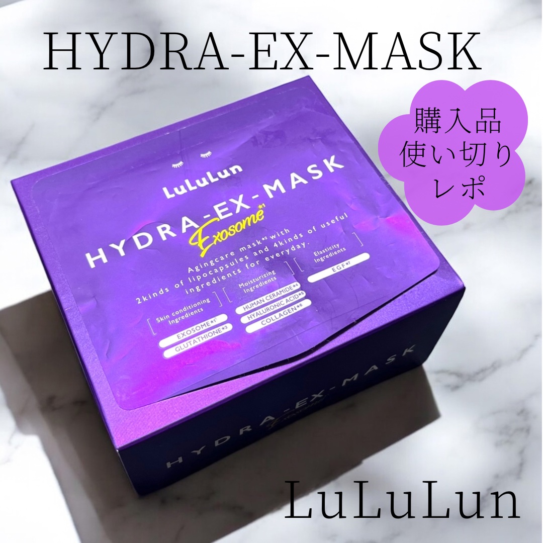 ルルルン ハイドラ EX マスク/ルルルン/シートマスク・パックを使ったクチコミ（1枚目）