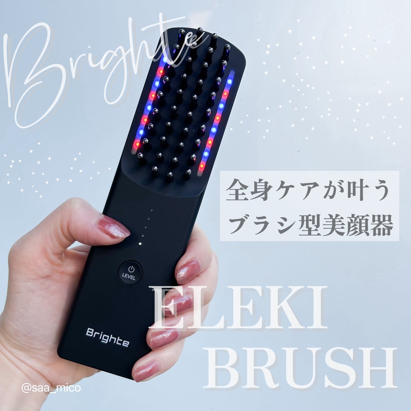 エレキブラシ/Brighte/美顔器・マッサージを使ったクチコミ(1枚目)