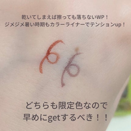 エグザジェレート ラスティングリキッドアイライナー WP/リンメル ロンドン/リキッドアイライナーを使ったクチコミ(2枚目)