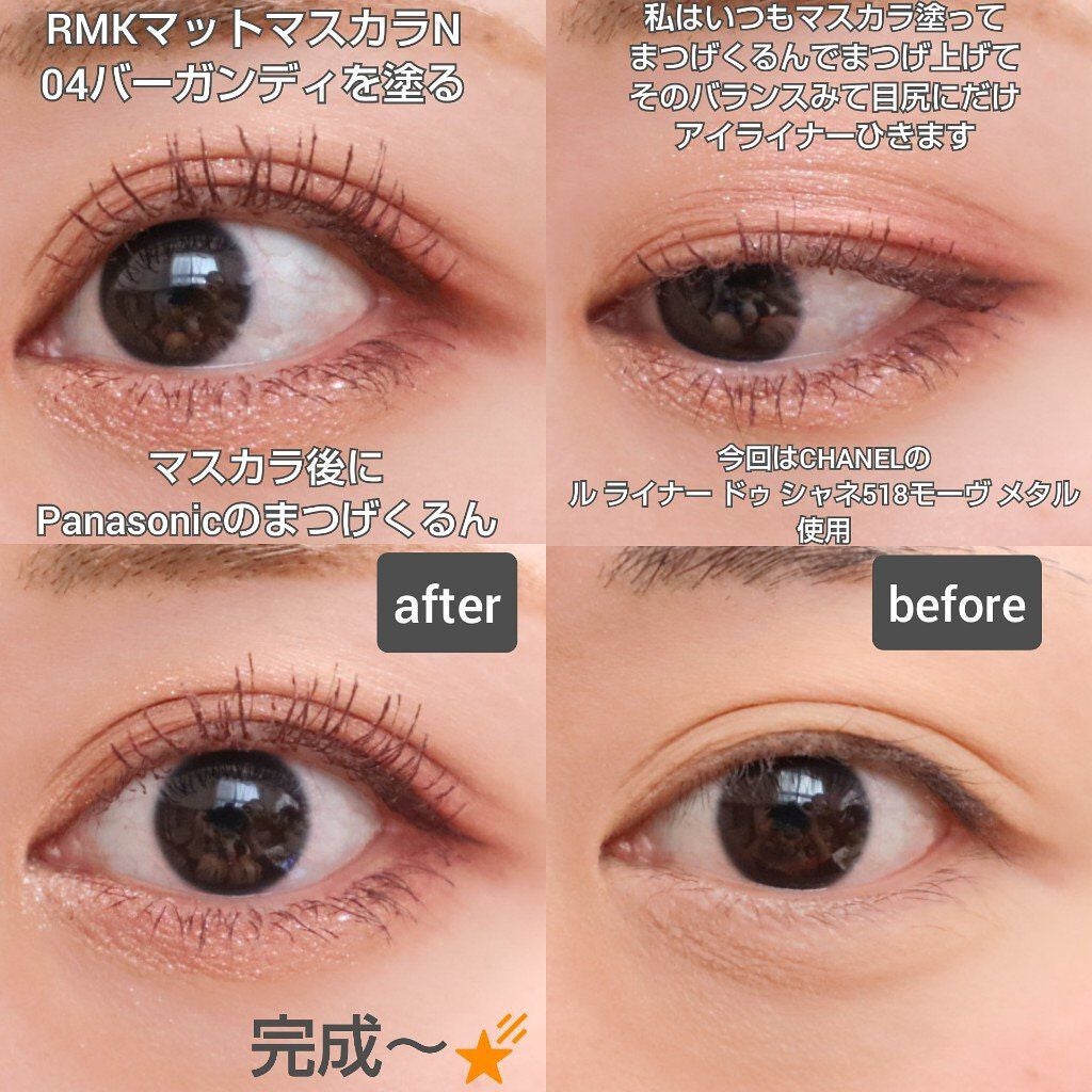 マットマスカラ N/RMK/マスカラを使ったクチコミ(3枚目)