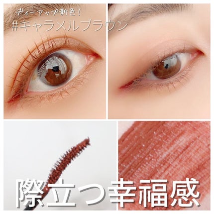 パーフェクトエクステンション マスカラ for カール/D-UP/マスカラを使ったクチコミ(1枚目)